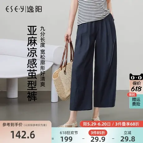 逸阳九分亚麻凉感茧型裤女2025夏新款高腰显瘦哈伦宽松休闲薄裤子商品大图
