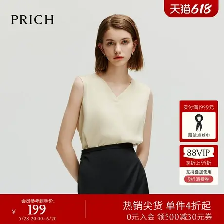 【缎面】PRICH气质法式无袖背心宽松不易皱V领内搭女士上衣商品大图