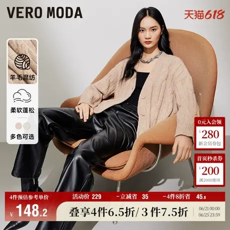 Vero Moda奥莱针织衫女春秋新款宽松V领绞花纹复古气质毛衣上衣商品大图