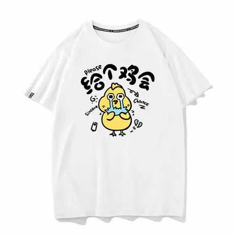 秀洛给个鸡会机会恶搞公鸡卡通短袖T恤男女同款情侣装衣服半袖tee商品大图