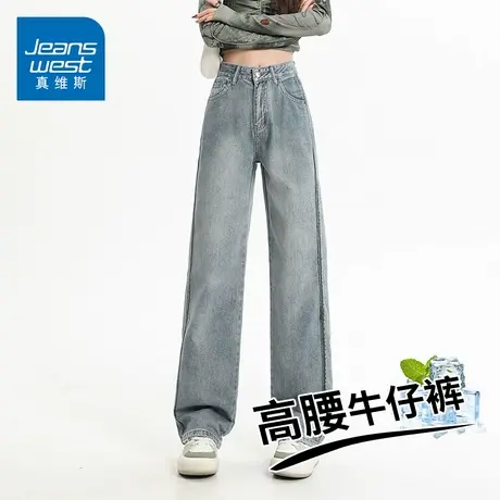 KZH真维斯美式复古牛仔裤女夏季薄款宽松直筒裤高腰阔腿休闲长裤图片