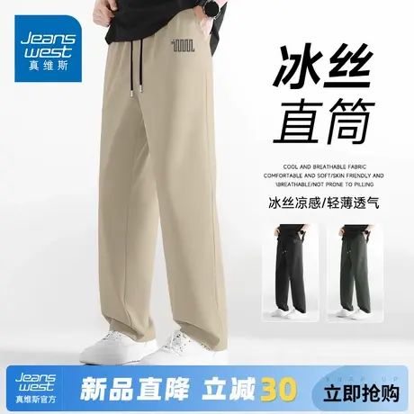 GV真维斯垂感冰丝裤子男夏季薄款运动直筒裤男士宽松休闲速干裤A商品大图