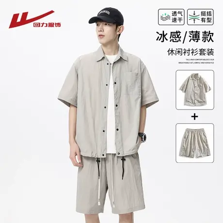 回力短袖衬衫套装男夏季2025新款潮牌冰丝防晒外套休闲运动两件套图片