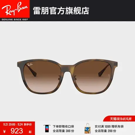 RayBan雷朋太阳镜雪茄色方形大框时尚潮流复古渐变墨镜0RB4333D🚐图片