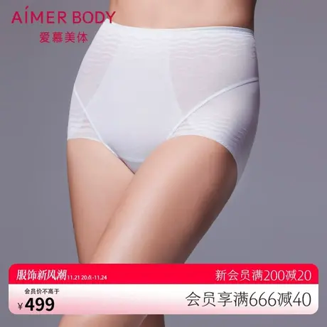 爱慕高腰平角塑裤轻压收腹塑身裤女士内裤AD330361图片