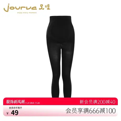 jourva足哇丝滑柔情孕妇九分裤袜JV1120142商品大图