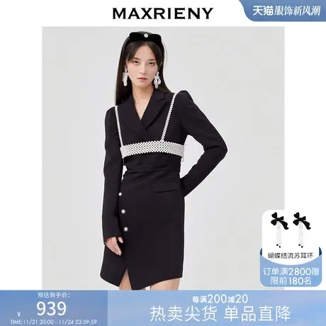 [买4免1]MAXRIENY珍珠吊带西装裙春季泡泡袖连衣裙商品大图