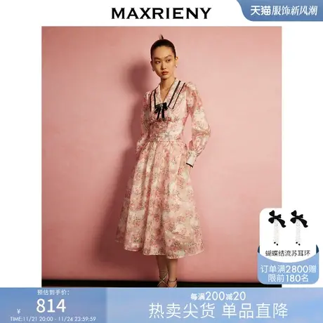 [买4免1]【商场同款】MAXRIENY温柔少感桃花提花a字半身裙长裙春商品大图