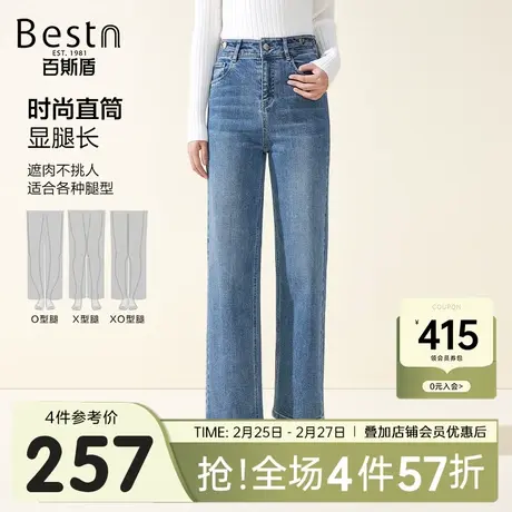 百斯盾女士牛仔裤2024秋冬新款时尚百搭直筒垂感弹力舒适女长裤图片
