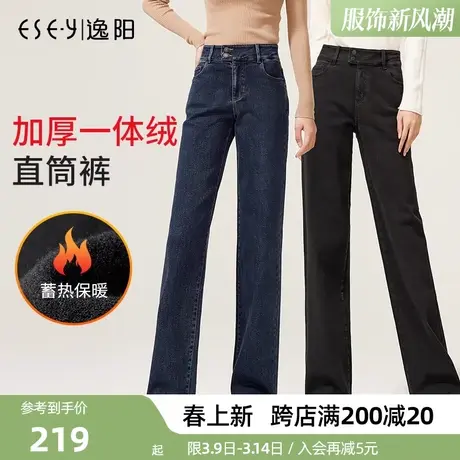 逸阳2025冬季款加绒牛仔直筒裤女宽松高腰阔腿裤大码拖地百搭长裤商品大图