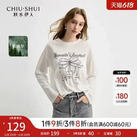 秋水伊人莱赛尔混纺舒适T恤2025春季新款蝴蝶结樱桃元素印花上衣图片