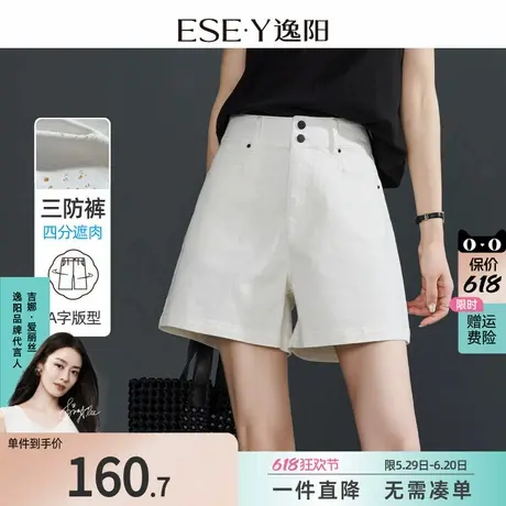 逸阳白色三防两粒扣牛仔短裤女2025年春季新薄款显瘦A字版型裤子图片