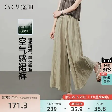 逸阳凉感莱赛尔山本裙裤女2025夏新款高腰显瘦直筒九分垂感阔腿裤商品大图