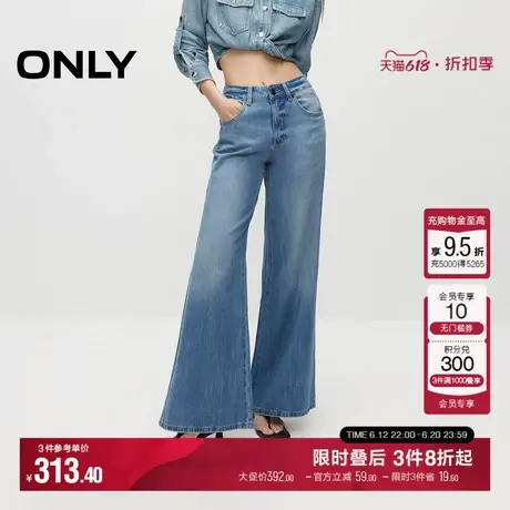 【莱赛尔】ONLY夏季复古磨白洗水宽松中腰微喇裤牛仔裤女商品大图