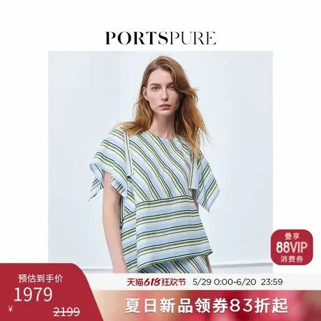 宝姿PORTSPURE女装2025夏季新品法式淡人条纹航海波嬉不对称短袖商品大图