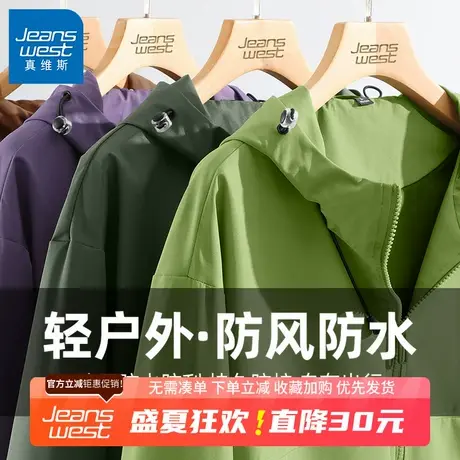 GV真维斯冲锋衣服男款春秋季户外防风防水登山夹克宽松外套男B图片