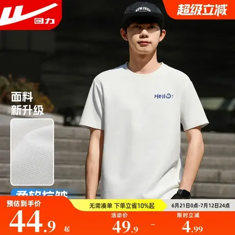 回力男士短袖t恤2025夏季新款冰丝透气体恤宽松白色运动速干衣GZ商品大图