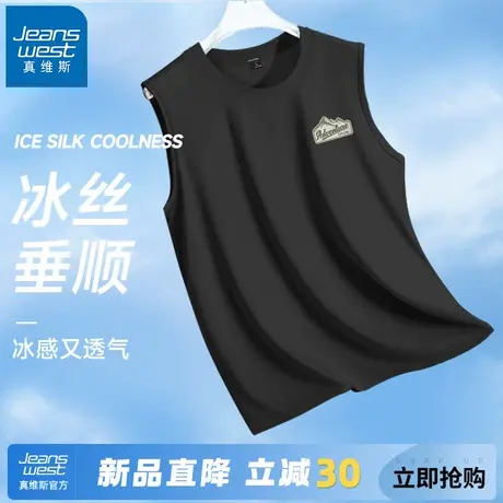 GV真维斯冰丝背心男夏季速干网眼透气坎袖男款外穿跑步无袖T恤薄A图片