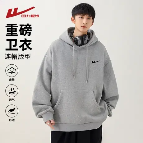 回力重磅连帽卫衣男士春秋季2025新款潮牌宽松休闲青少年男生上衣商品大图
