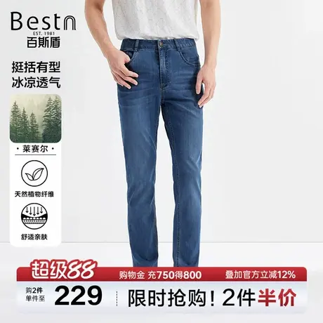 百斯盾男装牛仔裤2025年夏季款商务爽滑冰凉舒适牛仔中直筒长裤图片