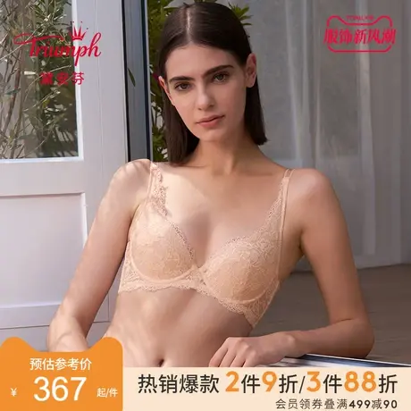 Triumph/黛安芬悠然性感蕾丝U型美背内衣薄款女大胸文胸16-8075图片