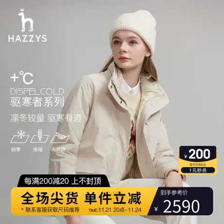 【三合一】Hazzys哈吉斯可拆卸羽绒服内胆派克2023秋季新款外套女商品大图