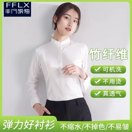 【竹纤维立领】白衬衫女长袖职业气质修身正装工装工作服弹力衬衣图片