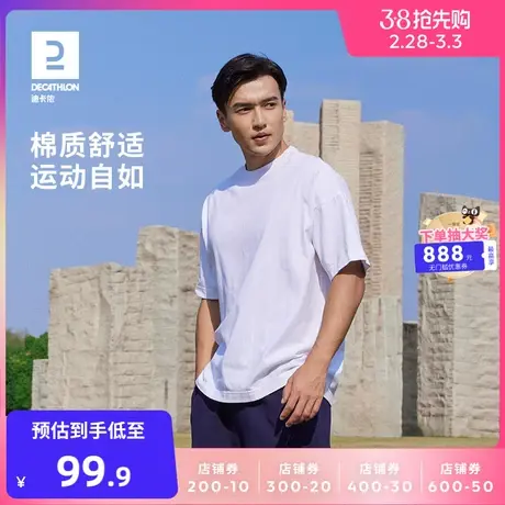 迪卡侬运动T恤男女春夏纯棉纯色短袖打底衫黑白圆领宽松体恤SAT3商品大图