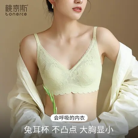 兔耳朵内衣女薄款夏季无钢圈大胸显小胸聚拢蕾丝美背背心式文胸罩商品大图