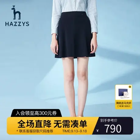 Hazzys哈吉斯鱼尾短裙女士官方新款时尚春夏季气质英伦半身a字裙商品大图