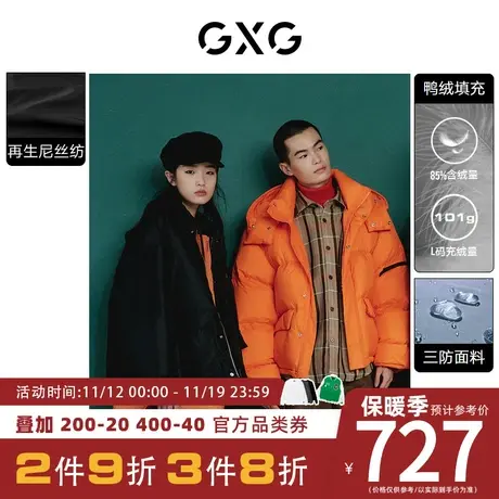 GXG男装[新尚] 15周年系列黑色三防连帽短款羽绒服 冬季新款商品大图