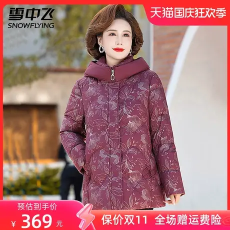 雪中飞连帽羽绒服女款2023秋冬季中老年妈妈装宽松大码女装外套图片