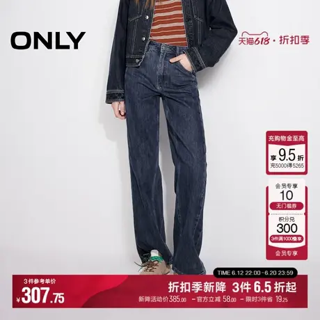 ONLY2025夏季新款复古休闲高腰显瘦长裤直筒裤牛仔裤女|125132007商品大图