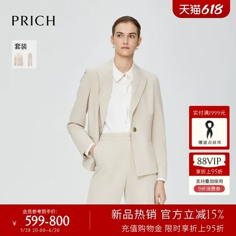 PRICH简约商务通勤一粒扣西装套装2025夏季新款设计感长袖外套女商品大图