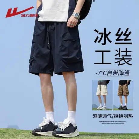 回力冰丝工装短裤男士夏季美式直筒运动沙滩裤男生宽松休闲五分裤图片