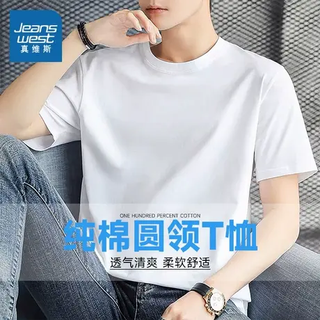 KP真维斯男装纯棉短袖t恤男夏季纯色圆领百搭潮牌休闲体恤打底衫图片