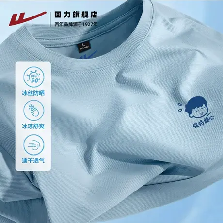 回力男士短袖t恤夏季通勤UPF50+防晒体恤男士冰丝速干男士上衣薄H商品大图