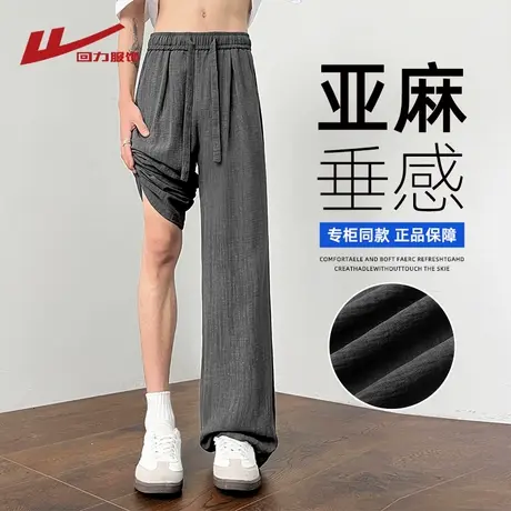 回力亚麻冰丝休闲裤子男士夏季薄款透气速干宽松直筒男生阔腿长裤商品大图
