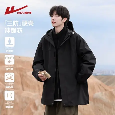 回力户外三合一冲锋夹克男士春秋季2025新款防水工装登山风衣外套图片