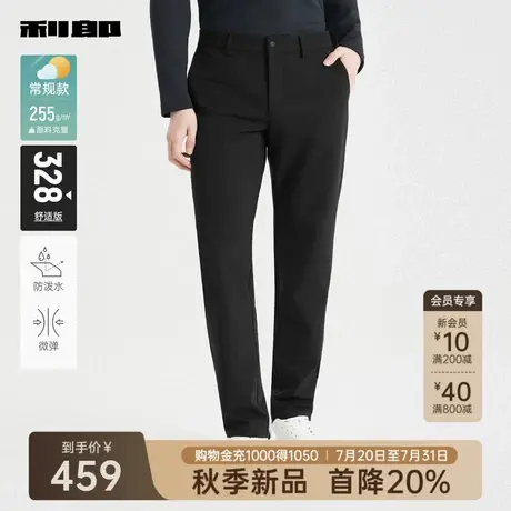 【防泼水】利郎官方 休闲裤男士商务弹力长裤2025秋季新款裤子男图片