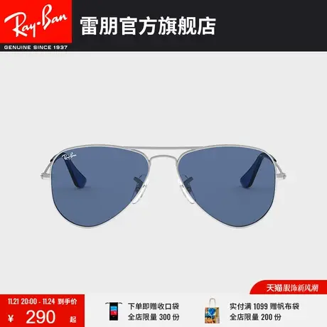 Rayban雷朋太阳镜新飞行员形潮流复古儿童款墨镜0RJ9506S🚈图片