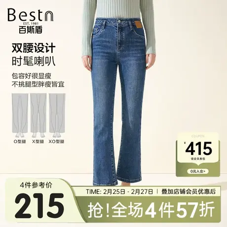 百斯盾女士牛仔裤秋季新款时尚设计感弹力舒适宽松显瘦九分喇叭裤图片