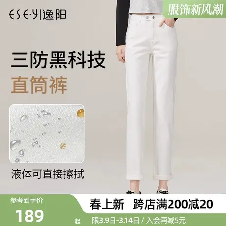 逸阳三防白色浅色牛仔裤女2025春季新款高腰宽松显瘦九分直筒裤子商品大图