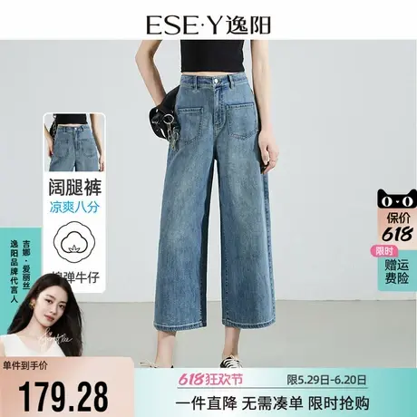 逸阳八分直筒牛仔裤女2025年夏季新款宽松小个子显瘦阔腿裤子1056图片