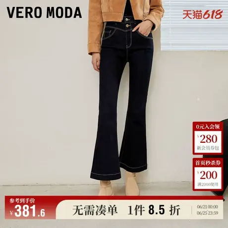 Vero Moda奥莱牛仔裤女秋冬高腰修身微喇叭裤子百搭气质时髦流行商品大图