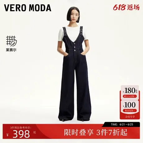 Vero Moda牛仔裤25夏季新款丹宁天丝可调节背带莱赛尔显瘦阔腿裤图片