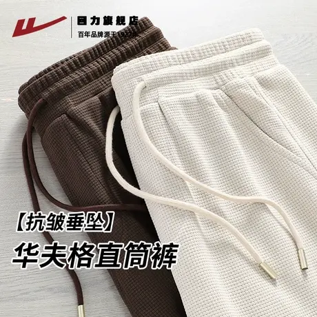 回力华夫格裤子男秋季直筒垂感休闲裤宽松男生美式潮流卫裤百搭K商品大图
