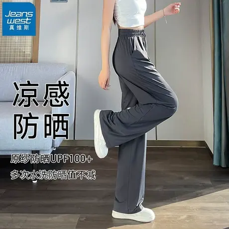 KHV真维斯灰色冰丝阔腿防晒裤女夏季2025新款凉感休闲窄版直筒裤图片