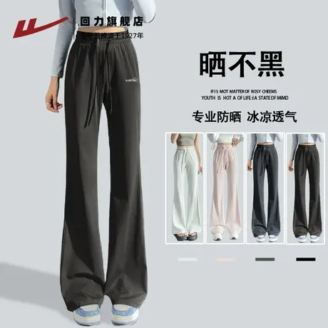 回力冰丝微喇叭裤女夏小个子瑜伽运动裤休闲防晒垂感直筒喇叭裤Z2商品大图