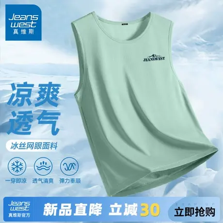GV真维斯男士背心夏外穿薄款冰丝网眼透气T恤男无袖速干运动上衣A商品大图